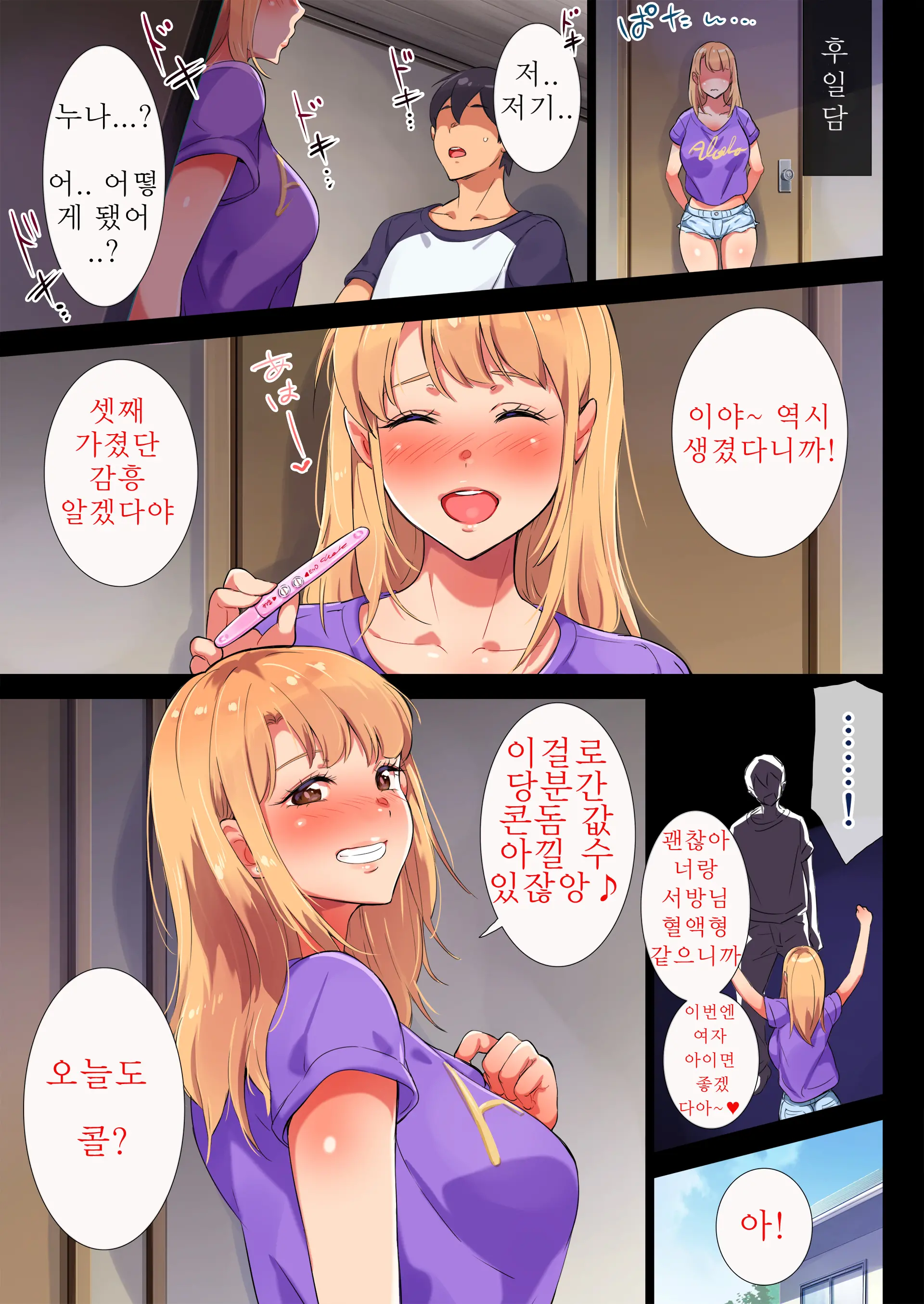 Ane Wa Yanmama Junyuuchuu In Jikka | 누나는 젊은 엄마 수유중 In 친정